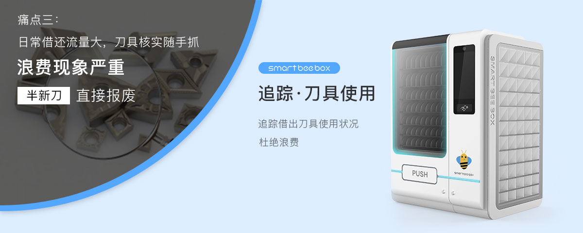 追踪·刀具使用