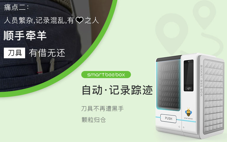 自动·记录踪迹